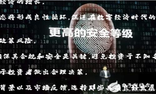   
  中俄加密货币的发展与前景分析/

关键词：  
 guanjianci 中俄加密货币, 加密货币市场, 数字货币, 央行数字货币, 区块链技术/guanjianci

中俄加密货币的背景  
近年来，随着加密货币的快速发展，全球多个国家纷纷开始探索与应用加密货币和区块链技术。尤其是在中俄两国，加密货币的发展不仅是为了推动科技进步，也是一种应对国际经济和金融形势变化的战略选择。中俄加密货币的讨论起初主要集中在对个人和企业金融活动的影响，但是随着经济与政治局势的变化，两国开始更加重视加密货币带来的战略机遇。

在俄罗斯，尽管政府曾对比特币等虚拟货币持保留态度，但近年来逐渐转变，开始接受加密货币的合法化。同时，俄罗斯央行也积极探索推出自己的数字货币——数字卢布。反之，中国则在数字货币的探索方面处于前列，自2014年起，中国央行便开始研究和开发数字人民币，目标是通过这种新型货币增强国家金融体系的安全性和有效性。

两国在加密货币领域的合作与探索，为未来的经济合作提供了新的机遇。同时，中俄加密货币的探索也面临着诸多挑战，包括法律监管、技术开发、市场接受度等方面。

中俄加密货币的市场现状  
在市场现状方面，中俄两国无论是官方政策还是市场反应都出现了不同的发展轨迹。在俄罗斯，加密货币的市场相对成熟，根据市场研究，俄罗斯已成为世界上最大的比特币挖矿国之一。但同时，俄罗斯也在努力加强对加密货币市场的监管，以保护投资者权益，防范金融风险。

相比之下，中国的加密货币市场经历了波动，从最早的ICO热潮到后来的监管清查，市场经历了快速的扩张与收缩。但数字人民币的推出标志着中国在加密货币领域的官方“试水”已进入深水区。这种新型的法定数字货币已经在多个城市进行试点，未来的应用场景将更加丰富。

通过分析中俄两国的加密货币市场现状，可以预测加密货币将在未来经济活动中扮演越来越重要的角色，但两国的市场环境和政策导向显然有所不同，这可能会影响到两国在这一领域的合作深度。

中俄在区块链技术方面的合作  
区块链技术作为加密货币的重要基础，正受到中俄两国的重视。区块链技术不仅能降低交易成本，提升透明度，还能在金融、物流及其他多个行业中产生深远的影响。中俄在这一技术领域的合作已成为两国经济互补的重要方面。

在实际案例中，多个中国区块链企业与俄罗斯的创新机构和高校展开了合作，旨在共同推动区块链技术的研究和应用。这种合作不仅有助于技术的交流与发展，也为两国在数字经济方面的互通创造了条件。例如，中国的一些区块链企业开始在俄罗斯进行技术落地试验，探索在供应链管理、数字身份等领域的实际应用。

另外，中俄在区块链技术的研究中也聚焦于国家安全与金融稳定，尤其是在当前复杂的国际局势下，如何利用区块链技术来实现数据安全和金融交易的可靠性，将成为双方合作的一个重要方向。

中俄加密货币面临的挑战  
尽管中俄的加密货币探索潜力巨大，但也面临着多方面的挑战。首先是政策和法规的滞后性。加密货币的快速发展往往超过了政府的监管能力，许多地方的法律法规尚未跟上这一发展速度，这使得市场充满不确定性。

其次是技术的标准化与兼容性。在不同国家之间，区块链技术的实现方式和标准可能存在差异，这在一定程度上造成了技术整合的困难。此外，网络安全问题是另一个只能由技术手段解决的重要挑战，如何保护用户资金和数据的安全，将直接影响到加密货币的市场接受度。

还有市场的波动性问题，加密货币市场价格的剧烈波动使得许多投资者面临高风险，这种不确定性也可能使得企业不愿意在此领域进行投资或拓展业务。因此，如何在推进加密货币发展的同时保障市场的稳定性，成为中俄两国政府和企业需要共同面对的挑战。

未来发展展望  
展望未来，中俄在加密货币和区块链技术领域的合作前景依然广阔。随着全球金融市场对于数字货币的认同度逐渐上升，中俄将可能形成更加紧密的合作关系。通过共享技术、经验以及市场数据，两国可以实现资源的最优配置，为双方的经济发展和数字经济建设提供更多的可能性。

此外，随着中国数字人民币的进一步推广和俄罗斯数字卢布的落地，未来中俄在金融科技方面的合作有望加速。这不仅有助于推动国内消费者的数字支付习惯，也可以在一定程度上促进跨国交易的便利性。

在中美贸易关系紧张的大背景下，中俄的金融合作将成为应对外部压力的一种有效手段，尤其是在数字货币领域，能够帮助双方在国际经济中占得先机。

可能相关的问题

1. 中俄加密货币的合作有哪些具体例子？  
中俄在加密货币与区块链技术方面的合作正在不断深化，多个国家项目与合作正在涌现。目前来看，中国的一些企业已经与俄罗斯的相关机构达成了合作。例如，在区块链技术开发方面，中俄联合研究区块链应用于跨境支付的可能性，以提升交易的安全性和效率。

在实际案例中，比如中国的某些区块链创业公司已经与俄罗斯本地的金融技术企业进行合作，探索如何利用区块链技术来供应链管理和物流追踪。这类合作不仅包括技术分享，还可能涉及共同开发应用程序和平台。这样的合作能够帮助两国在加密货币和区块链领域积累更多的经验。

此外，2019年中俄两国在数字货币领域的合作签署了谅解备忘录，表明了双方加强数字经济领域交流与合作的意愿。尽管在政策层面各自仍需审慎推进，但合作意图已显而易见。在未来，我们可以期待看到更多中俄加密货币相关的项目落地，这将有助于推动双方的经济合作关系，尤其是在金融与科技结合的领域。

2. 中俄加密货币的法律监管体系是怎样的？  
在法律监管体系方面，中俄两国目前都在积极探索有效的监管框架，以应对日益复杂的加密货币市场。在俄罗斯，虽然各类加密货币的交易仍受到较为严格的监管，但近年来政策上已有所放宽，相关立法正在推进中。俄罗斯财政部和中央银行共同致力于建立一个有序的加密货币交易市场，制定法律规范，以保障投资者的权益。

另一方面，中国的法律监管体系相对成熟，自2017年全面禁止ICO（首次代币发行）以来，加密货币市场的监管一直较为严格。尽管如此，随着数字人民币的推进和区块链技术的快速发展，中国政府也在尝试建立适应市场需求的监管体系，目前法律法规的逐步完善正在进行中。

在这样的环境下，中俄两国都有可能通过相互交流与借鉴来提升各自的监管能力。尤其是区块链技术所带来的透明性，可以在一定程度上帮助监管机构更好地监控市场活动，从而实现有效的风险防控。

3. 中俄加密货币对国际金融体系的影响是什么？  
中俄加密货币的发展势必会对国际金融体系产生一定影响。首先，随着中俄数字货币的推出，国际支付方式可能会受到影响。现有的以美元为主导的国际贸易体系可能会逐步被去中心化的数字货币系统替代。假如中俄能够成功推出便捷、安全的跨境支付系统，国际贸易的结算方式将会变得更加灵活。

其次，中俄在加密货币领域的合作将为其他国家提供借鉴，促进更多国家间的金融合作与发展。尤其是在地缘政治较为复杂的背景下，各国在金融方面的独立性相对增强，对于维护自身经济利益具有重要意义。

再者，治理金融风险的能力将是国家稳定性的关键。随着中俄加密货币的普及，能够引导和规范数字货币市场，将有助于全球经济的稳定与发展。

4. 中俄加密货币的未来发展趋势如何？  
未来，中俄加密货币的发展趋势将主要体现在几个方面。首先是技术方面，随着数字人民币与数字卢布的逐步推出，两国在区块链技术和加密货币领域的技术合作将不断加深。未来我们也许能够看到新的区块链应用场景，特别是在金融、物流及城市管理等领域。

其次，市场方面，两国的合作可能导致加密货币市场的进一步开放以及国际化。这不仅会提升本国市场的活跃度，也将吸引国际投资者关注中俄市场，进而推动经济的增长。

最后，从监管层面来看，中俄可能会在加密货币治理方面探索出行之有效的模式，为全球范围内的数字货币监管提供参考。在这样的努力下，中俄加密货币的生态将形成良性循环，促进在数字经济时代的经济发展。

5. 如何参与中俄加密货币的投资？  
参与中俄加密货币的投资，首先需要理解市场的基本规则和风险。在进入这个领域之前，投资者需对加密货币具有一定的认知，尤其是市场波动性、技术风险和政策风险。

其次，选择合适的平台进行交易相当重要。目前，许多交易所支持中俄相关的加密货币交易，投资者可以通过这些平台来购买和交易数字货币。在选择平台时，确保其合规和安全是关键，避免投资于不知名的或者安全性差的平台。

此外，投资者还需要持续关注中俄加密货币的政策变化与市场动态。政府法规的变化往往会直接影响市场价格和投资者信心。因此，及时获取相关信息，将有助于投资者做出合理决策。

最后，分散投资是一种降低风险的有效方式，投资者可以考虑将资金分散在不同项目上，从而降低单一项目崩盘带来的风险。通过研究相关项目的白皮书、团队背景以及市场反馈，选择那些具有良好发展前景的加密货币进行投资，以期实现资本的保值和增值。