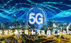  加密货币借记卡公司：如何选择适合你的最佳卡