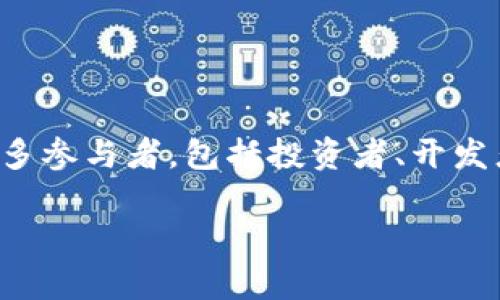 加密货币背叛案例是一个引人关注的话题，尤其是在当前数字资产交易愈发普遍的环境下。很多参与者，包括投资者、开发者和交易所等，可能在不同的情况下面临道德和法律的困境。以下将对这一主题进行深入探讨。

加密货币背叛案例解析：当投资变成背叛