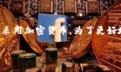 非洲支持加密货币吗是一个备受关注的话题，因