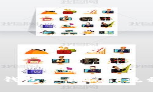 : t p钱包下载操作流程详解