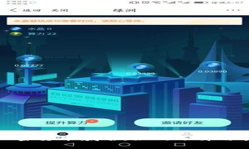 : 加密货币域名：如何选择与管理