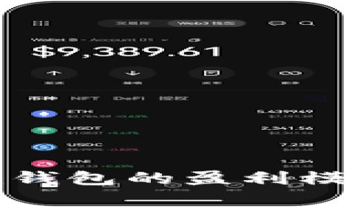 tp和im钱包的盈利模式分析