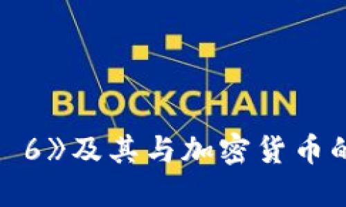 探索《GTA 6》及其与加密货币的紧密联系